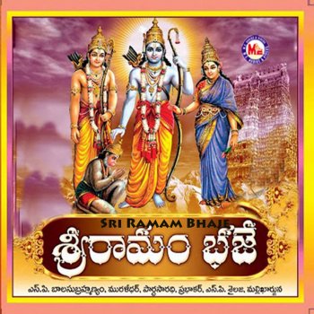 Muralidhar Srirama Neenaama