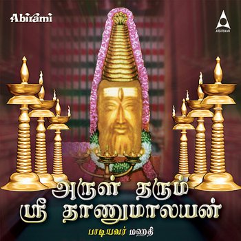 Mahathi Om Sakthi Om Sakthi