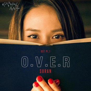 SURAN O.V.E.R