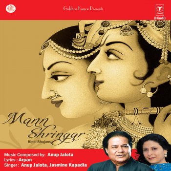 Anup Jalota Dukha Dard Mitaanewala