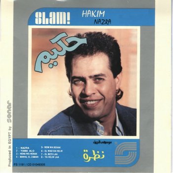 HAKIM El Boaad La