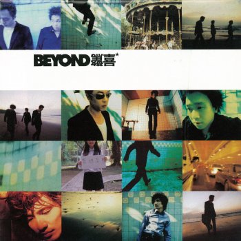 Beyond 深