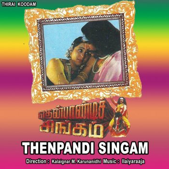 Ilaiyaraaja Thenpaandi