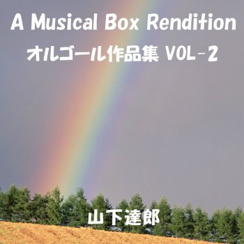 Orgel Sound J-Pop Down Town