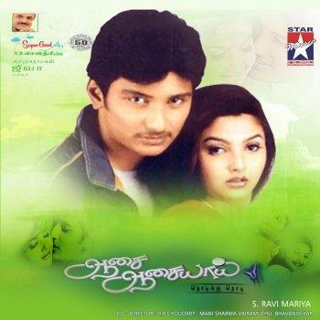 Ranjith feat. Mahalakshmi Kannam Shivakka