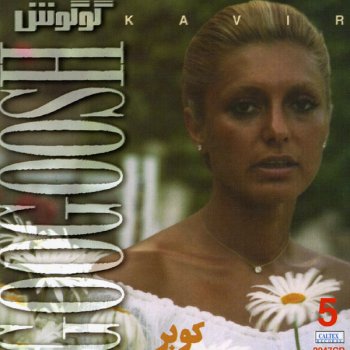 Googoosh Namehayam Ra Bedeh