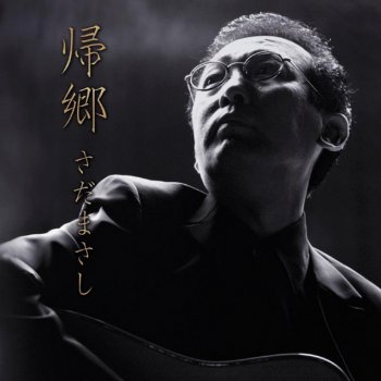 Masashi Sada フレディもしくは三教街～ロシア租界にて～