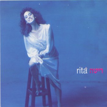 Rita עבד של הזמן