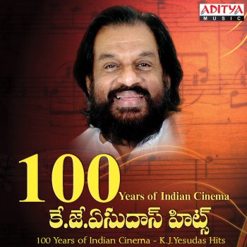 K. S. Chitra & K. J. Yesudas Muddabanti Puvvulo (From "Alludu Garu")