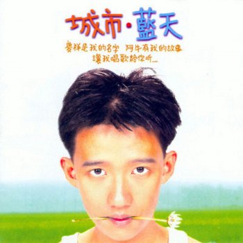 阿牛 阿牛和阿花的故事