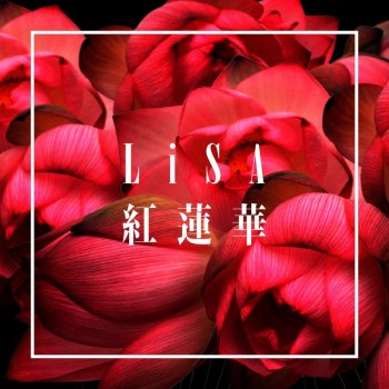 LISA 紅蓮華