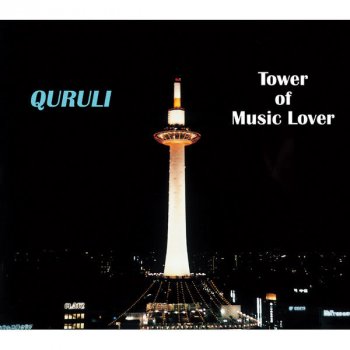 Quruli 赤い電車 [ver.金沢文庫] - ベスト オブ くるり Remastering