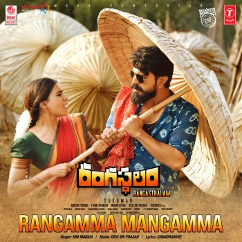 M.M. Manasi & Devi Sri Prasad Rangamma Mangamma (From "Rangasthalam")