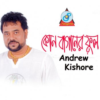 Andrew Kishore Buker Bhitore