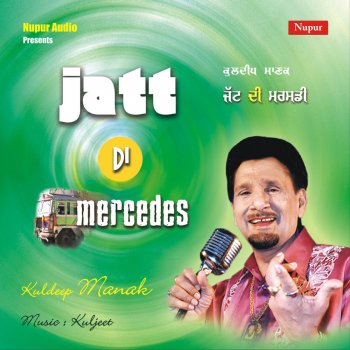 Kuldeep Manak Jatt Di Mercedes