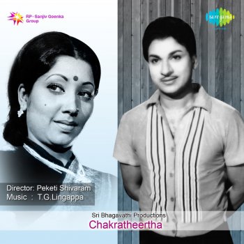 P.B. Sreenivas feat. S. Janaki Eko Ee Pulaka