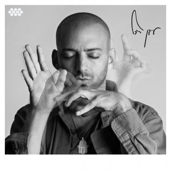 Idan Raichel Galgal Mistovev (Spinning Wheel)