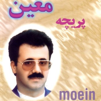 Moein Esfahan (Instrumental)