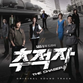 The One Dream - Drama Version