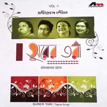 Srabani Sen Eso Eso Aamar Ghare Eso