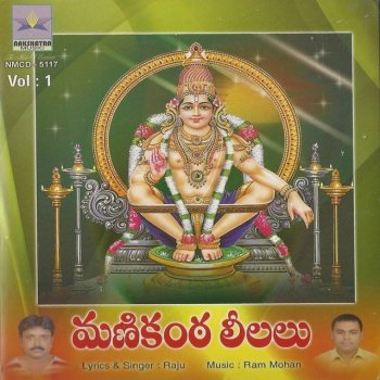 Raju Kondapai Koluvuntevo Ayyappa