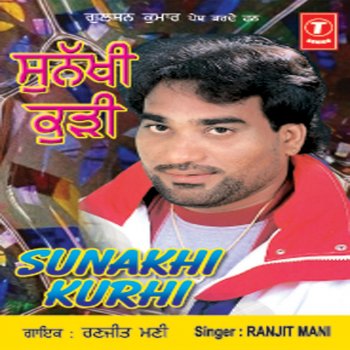 Ranjit Mani Sunakhi Kudi Aaide Naal