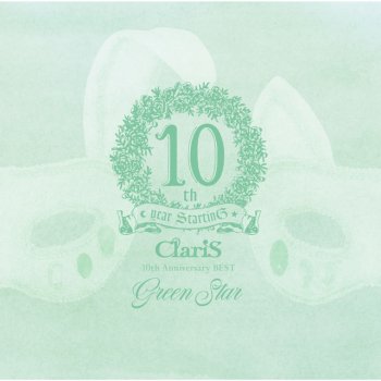 ClariS アリシア