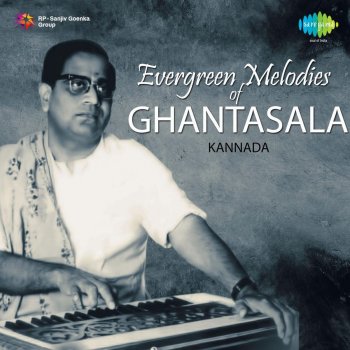 Ghantasala feat. S. Janaki Jeevana Raaga - From "Saakumagalu"