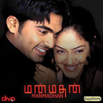 Yuvan Shankar Raja feat. Sadhana Sargam Manmadhane Nee