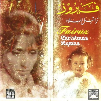 Fairuz Moulouk Al Majous