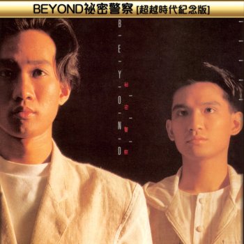 Beyond Sumba (每段路Demo 2)