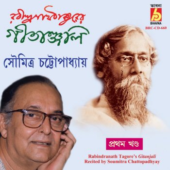 Soumitra Chattopadhyay Antor Momo Bikoshita Koro