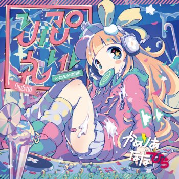 Camellia feat. Nanahira Saikyou Mushiba Koujishi Kussakuchu☆