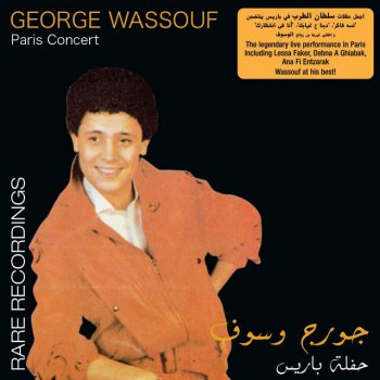 George Wassouf Albi Saeed