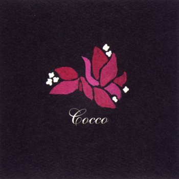 Cocco 遺書。