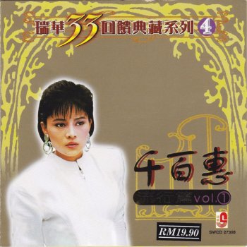 Qian Bai Hui 再次拥有