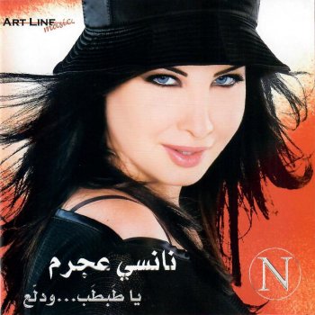 Nancy Ajram Ya Tabtab Wa Dallaa