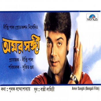 Vijayta Pandit Monta Aamar Hariye Geche