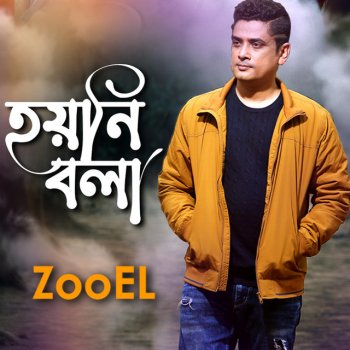 Zooel Hoyni Bola (feat. Jisan Khan Shuvo)