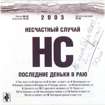 Несчастный случай Братец кролик