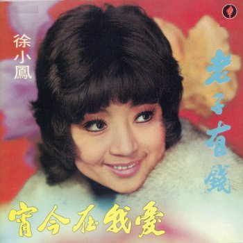 Paula Tsui 柔道龍虎榜