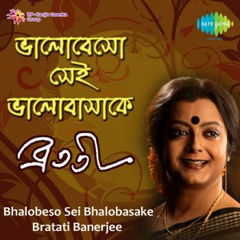 Bratati Bandopadhyay Payalay Ahashar Recitations - Original