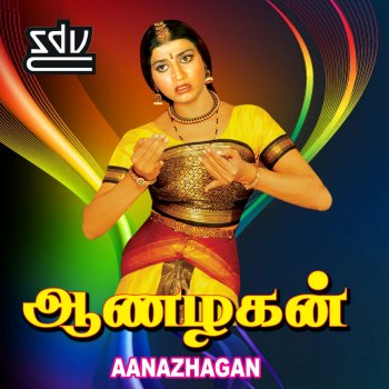 Ilaiyaraaja feat. Uma Ramanan Nilatha Vennila
