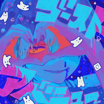 Исполнитель Eve, альбом ゴーストアベニュー - Single