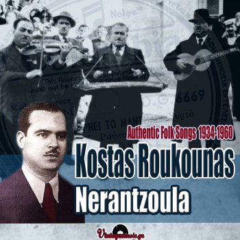 Kostas Roukounas Mia Pou Sernei To Mantili