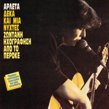 Arleta Paraskinio - Live Version