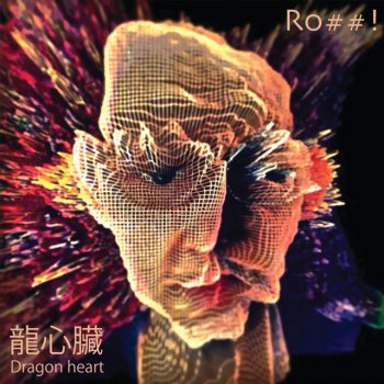 R0##! Сalm wisdom