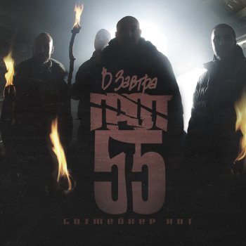 GROT feat. D-MAN 55, Супец & Кит Мертвичина - КИТ Remix