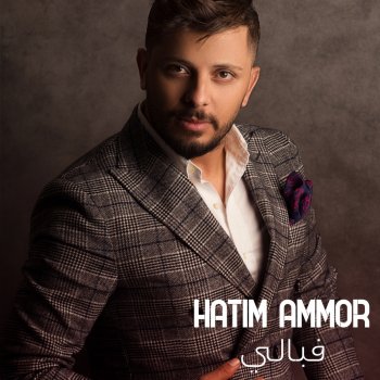 Hatim Ammor F'bali