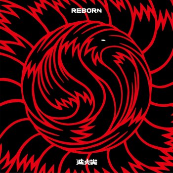 滅火器 feat. 细美武士 Don't You Fight